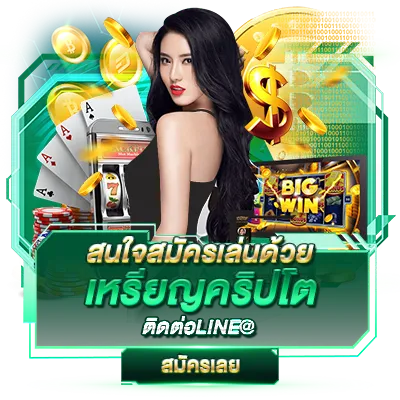 คริปโต